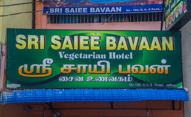 Interesting Facts Sri Lanka